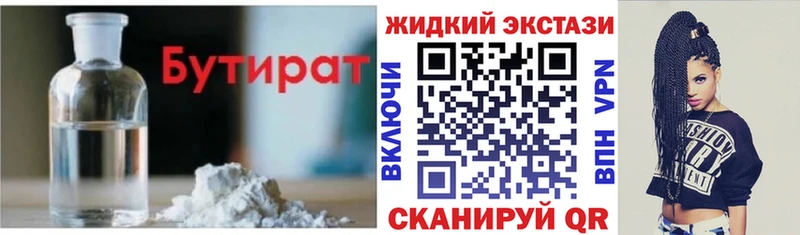 кракен маркетплейс  Мосальск  БУТИРАТ оксана  купить наркотик 