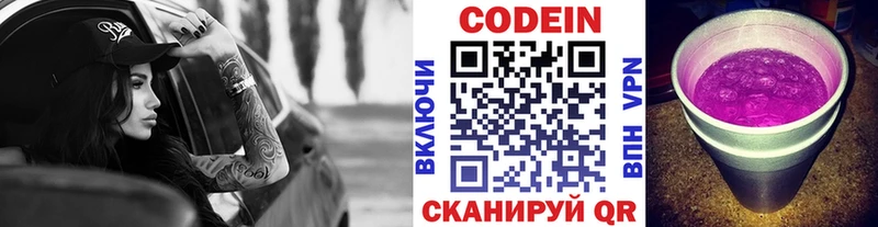 МЕГА ссылка  Мосальск  Кодеин напиток Lean (лин)  купить наркотики цена 