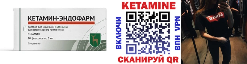 КЕТАМИН ketamine  Мосальск 