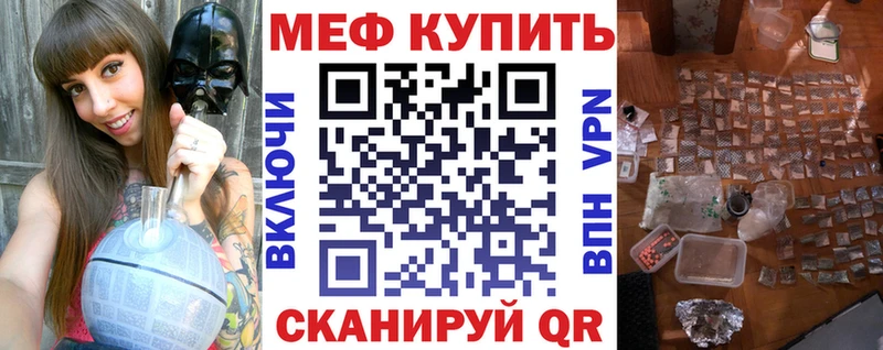 МЕФ VHQ  MEGA   Мосальск 